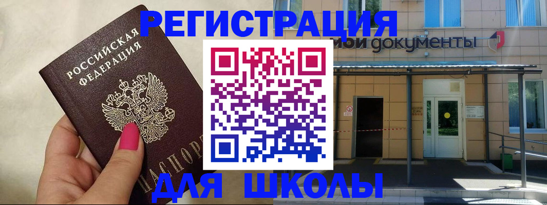 прописка для кредита в Волгоградской области