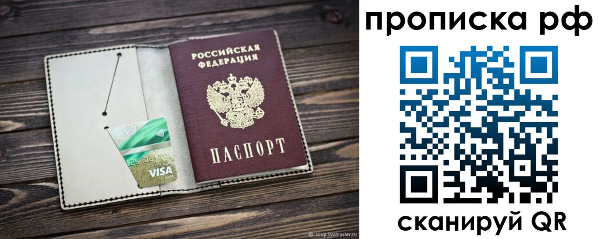 временная регистрация гарантия в Волгоградской области