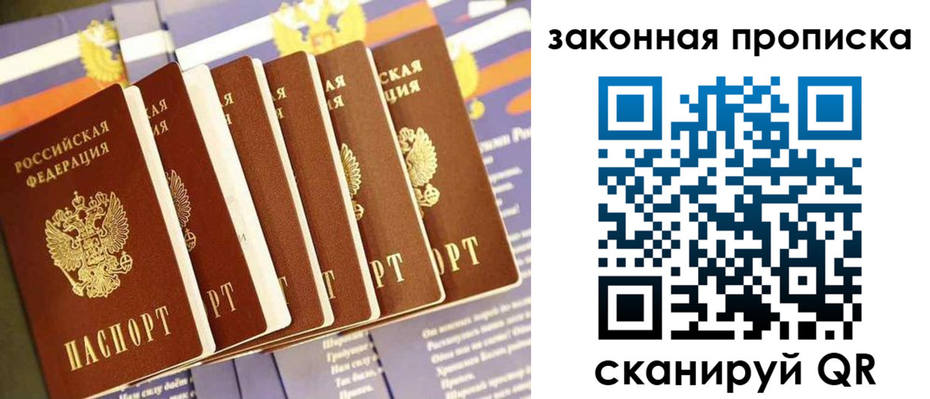 прописка ребенка в Волгоградской области