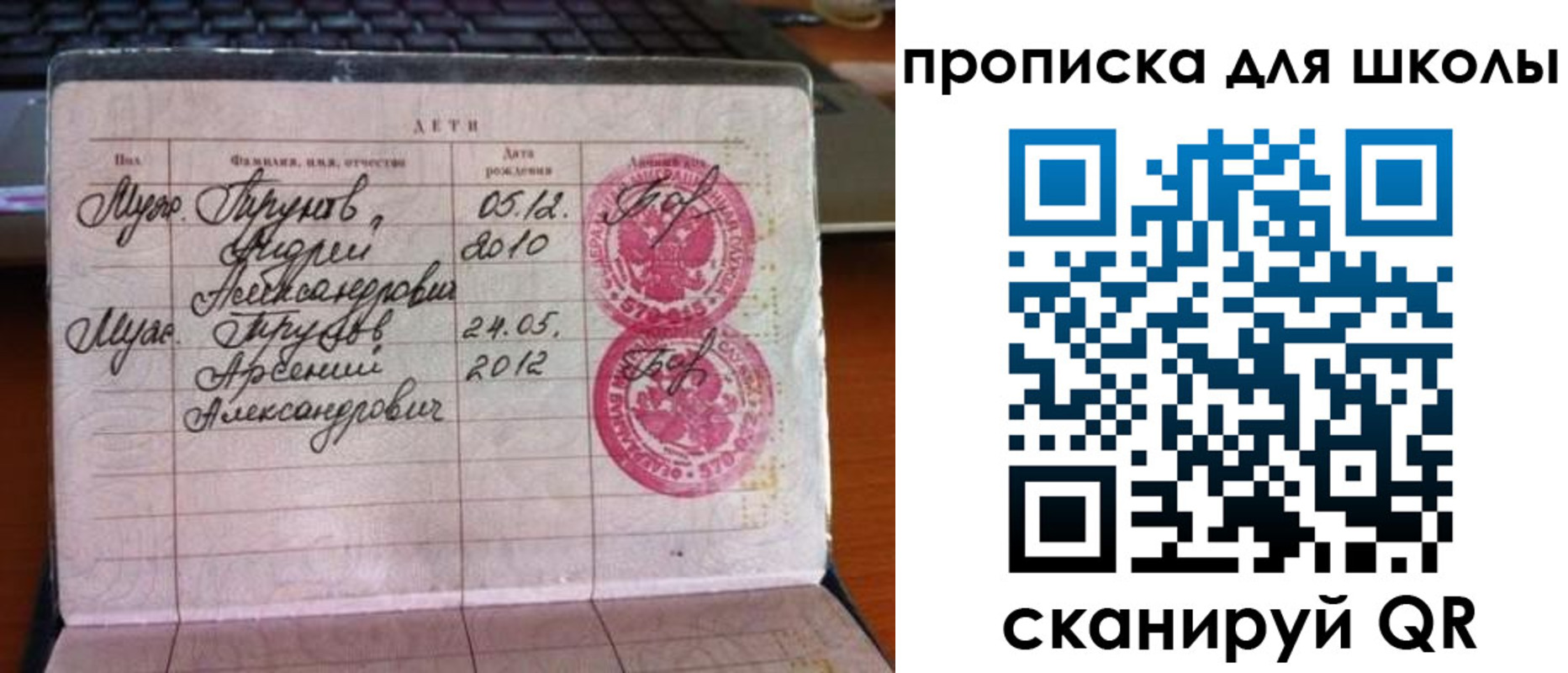 временная регистрация законно в Волгоградской области
