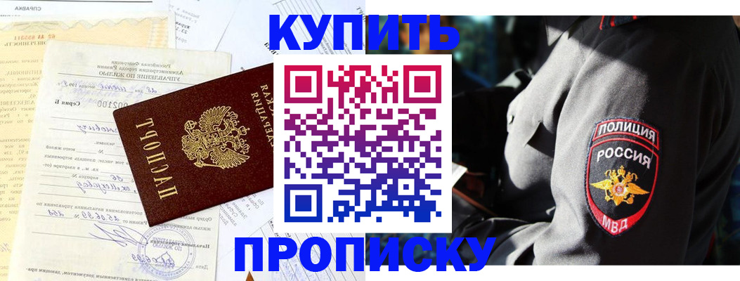 прописка регистрация в Волгоградской области