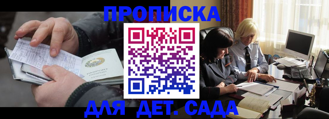 временная прописка в Волгоградской области