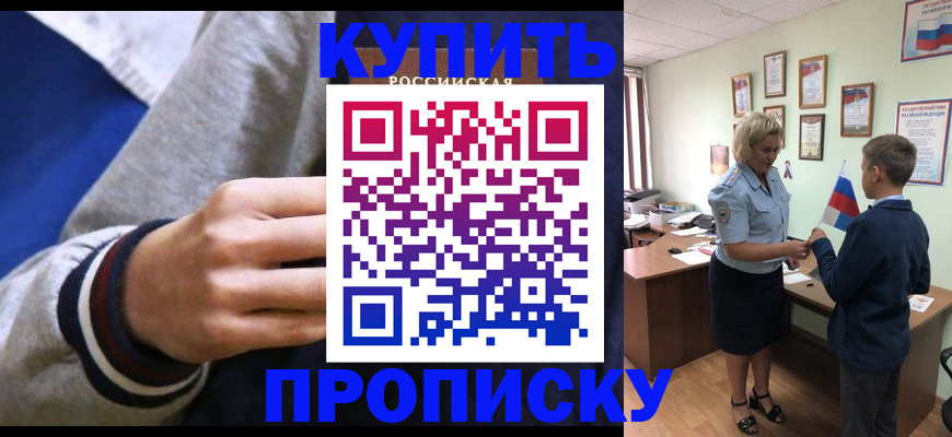 временная прописка в Волгоградской области